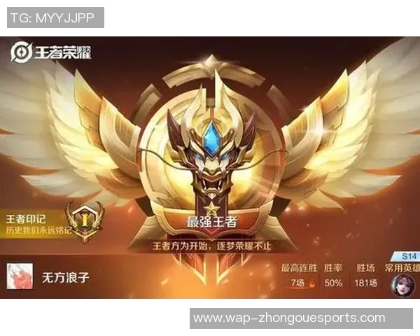 S15赛季TES战队在王者荣耀技术排名中创下新高引发电竞圈热议 S15赛季TES战队在王者荣耀技术排名中创下新高引发电竞圈热议