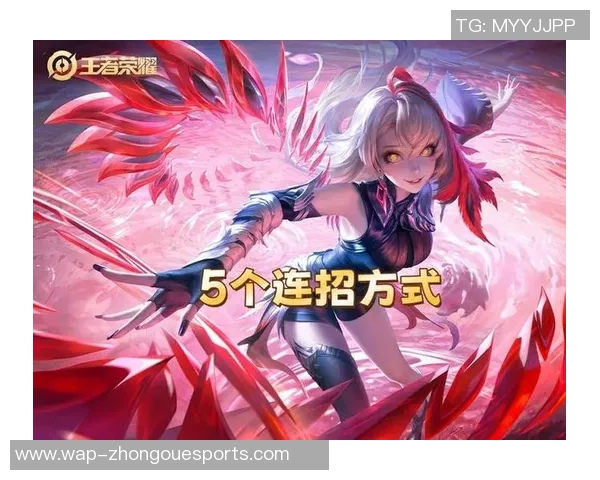 电竞新闻周伟深度解析王者荣耀游戏技巧与心得分享，助你快速提升段位与战斗力